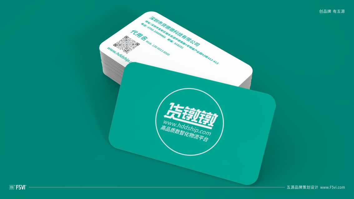 深圳VI設(shè)計_深圳物流公司VI設(shè)計